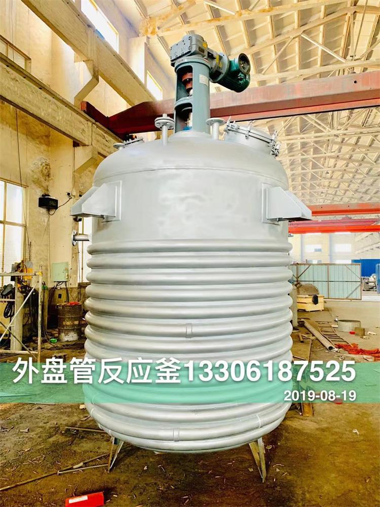 外盤管反應(yīng)釜    